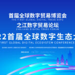 La primera Conferencia Global de Ecología Digital se celebrará en diciembre